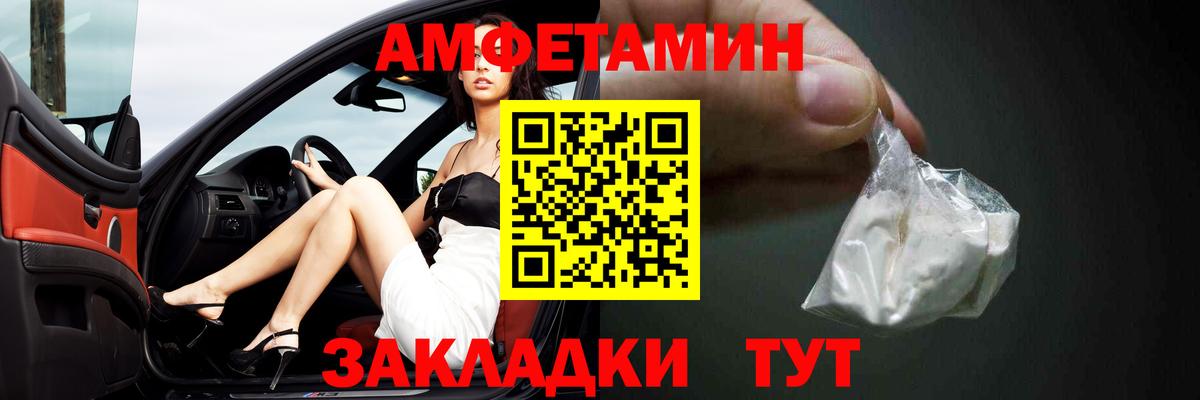 Amphetamine  АМФЕТАМИН Розовый  Вход с VPN  MEGA tor  Бирск 