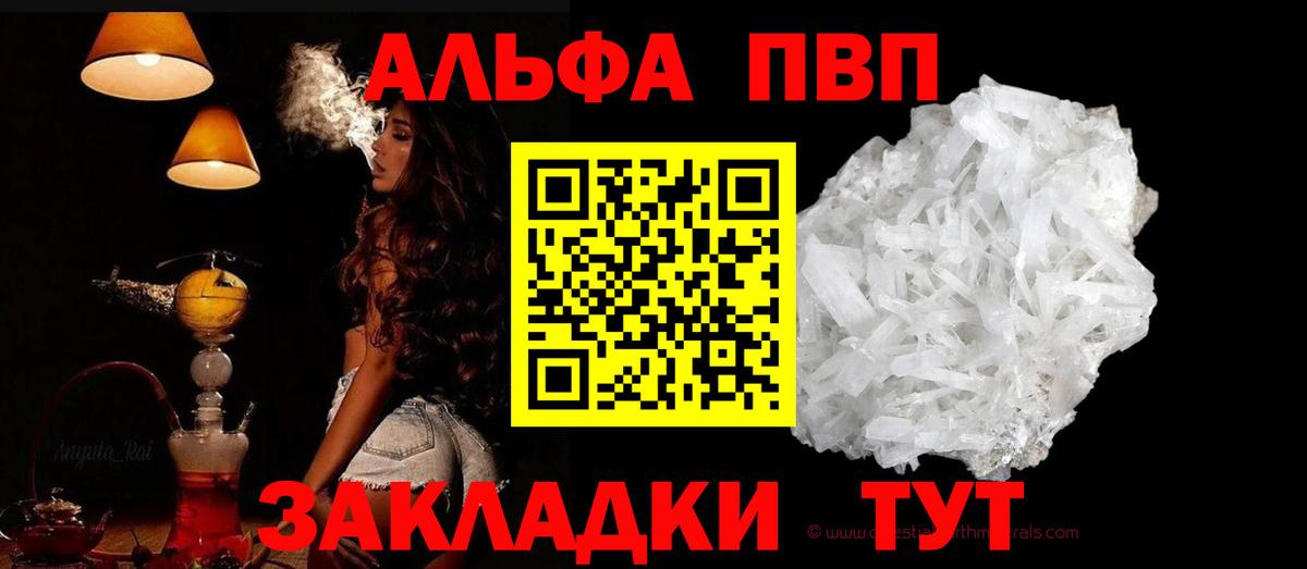 Альфа ПВП СК Бирск
