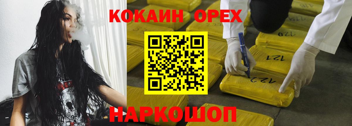 Кокаин 98% Бирск