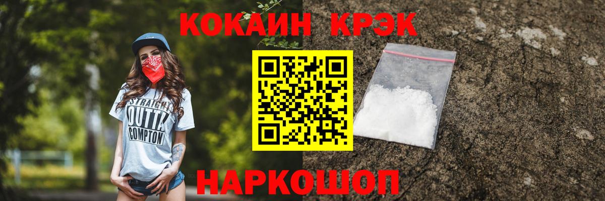 Кокаин Боливия  COCAIN Fish Scale  Бирск  COCAIN  Вход с VPN 
