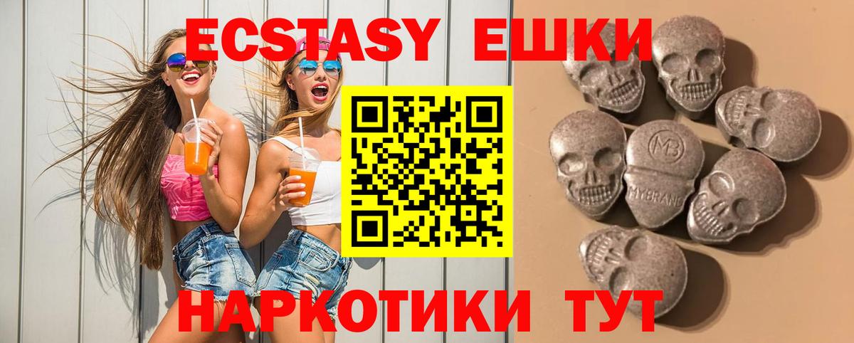 Экстази Philipp Plein Бирск