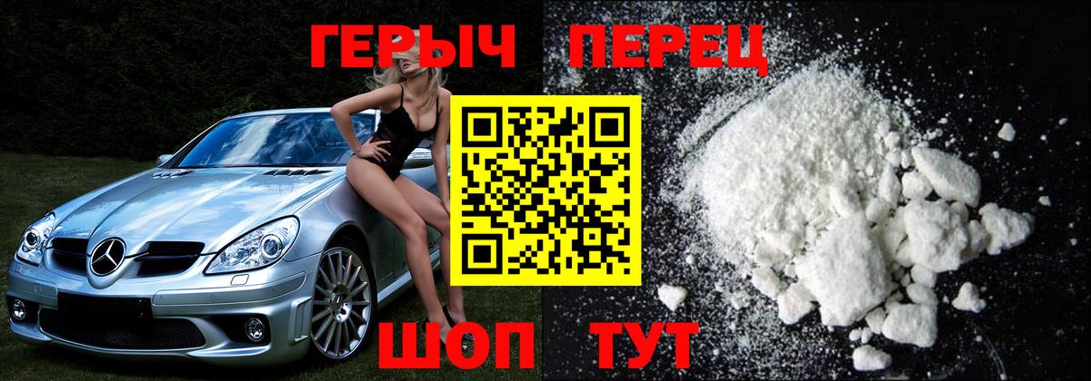 Героин  Вход с VPN  Бирск  Героин VHQ 