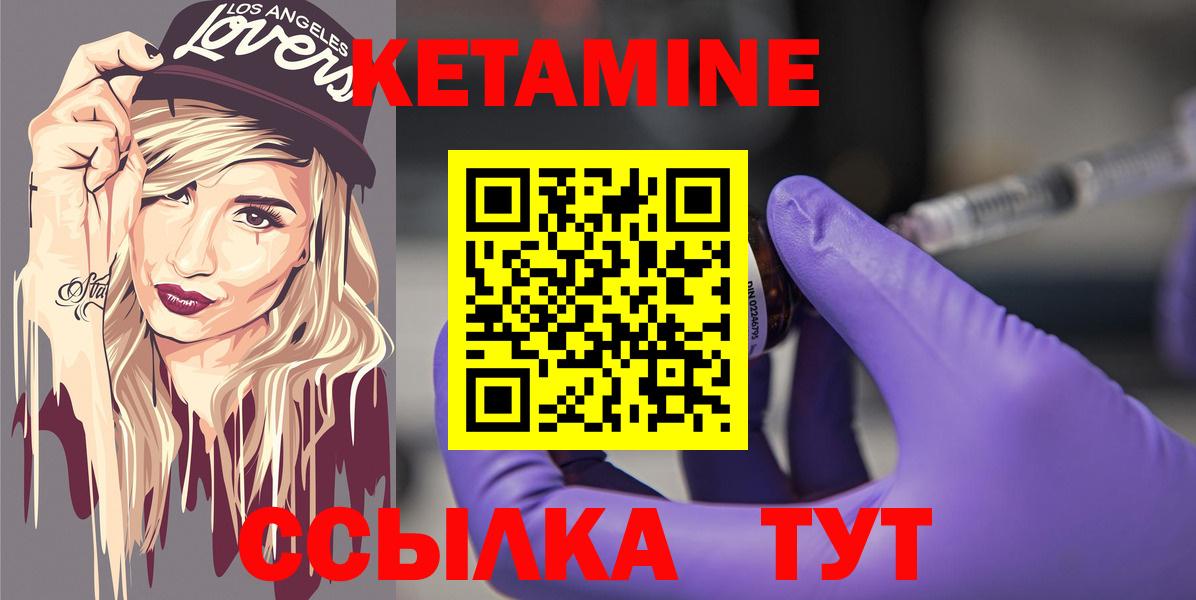 Кетамин ketamine Бирск