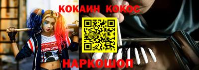 кокаин колумбия Конаково