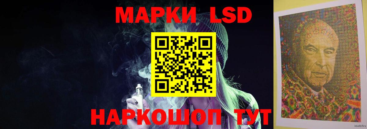 ЛСД экстази кислота  Вход с VPN  LSD-25 экстази ecstasy  Бирск 