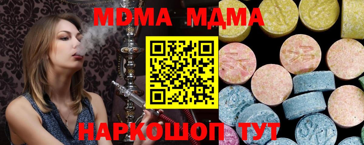 MDMA Molly Бирск