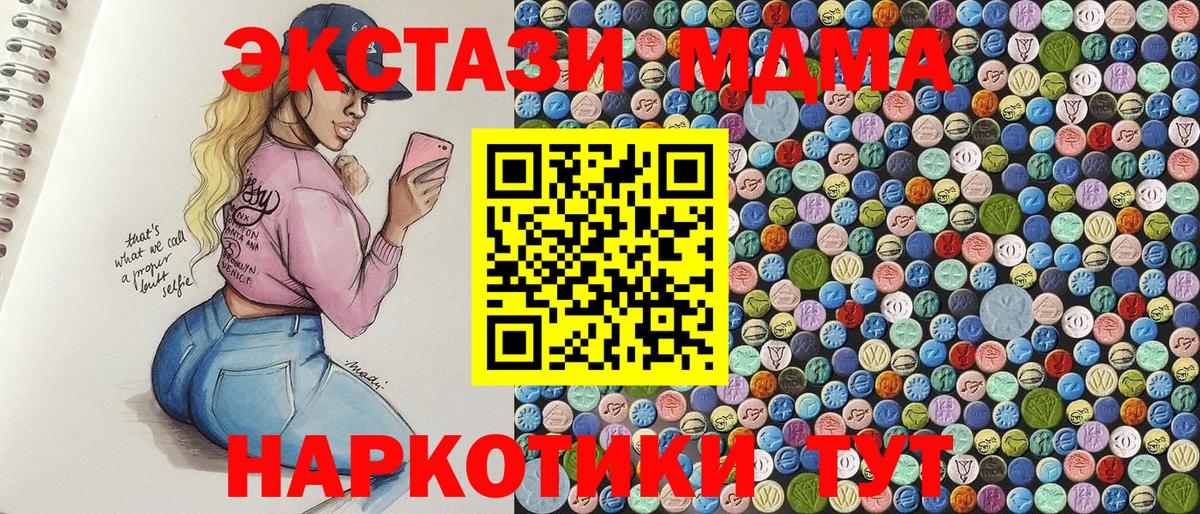 MDMA кристаллы  Вход с VPN  Бирск  MDMA  МДМА crystal 