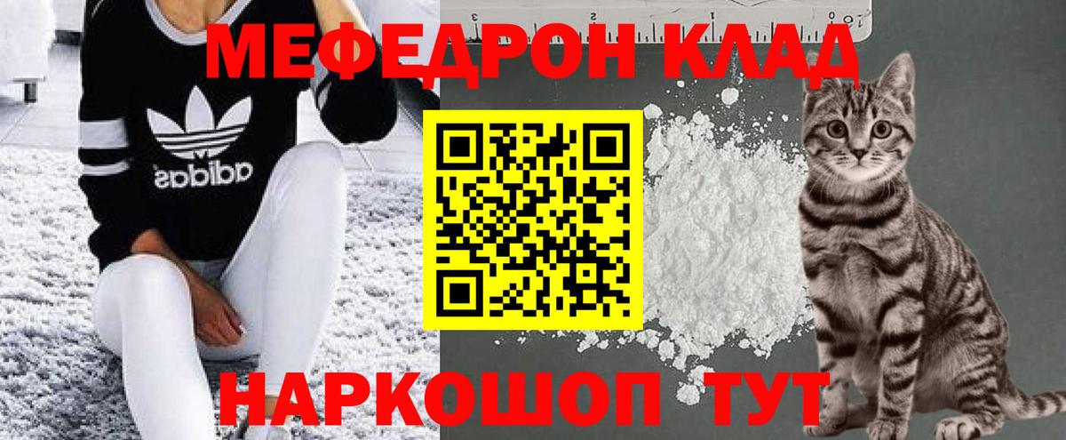 Мефедрон VHQ  Вход с VPN  МЯУ-МЯУ VHQ  Бирск 