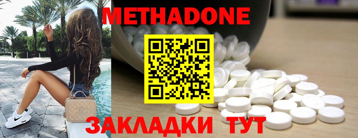 МЕТАДОН белоснежный  Вход с VPN  Бирск  Метадон мёд 