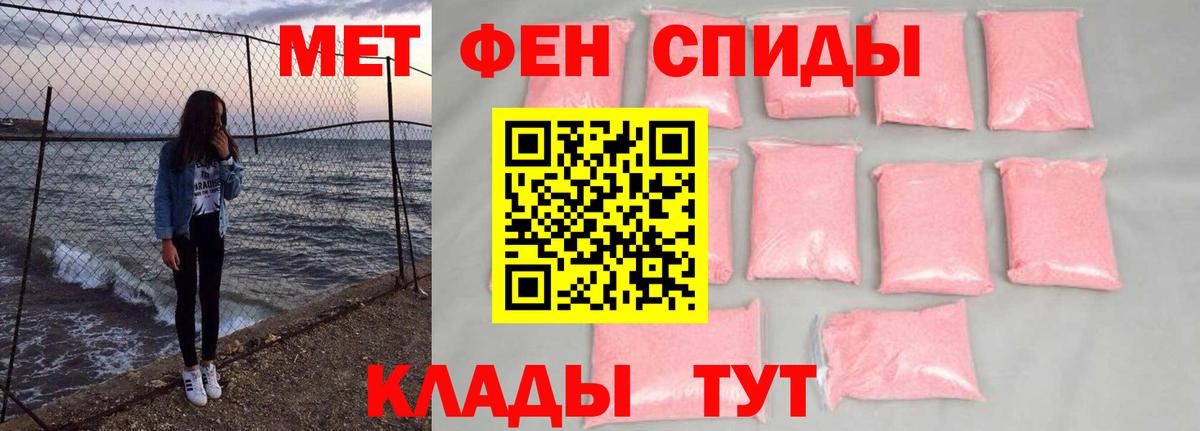 Метамфетамин пудра Бирск