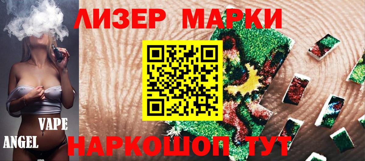 Бирск  Марки N-bome 1,8мг  Вход с VPN 