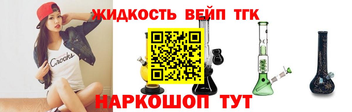 Дистиллят ТГК гашишное масло  Вход с VPN  Бирск  ТГК вейп 
